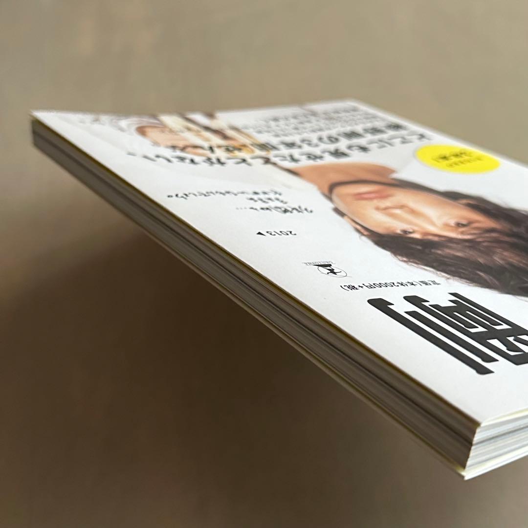 綾野剛 2009▷2013▷】ありのままの 3年本 - メルカリ