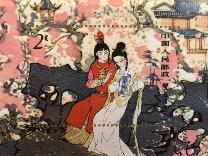 値下げ【新品未使用 超美品】中国切手T69mT69紅楼夢小型シートと使用済10枚