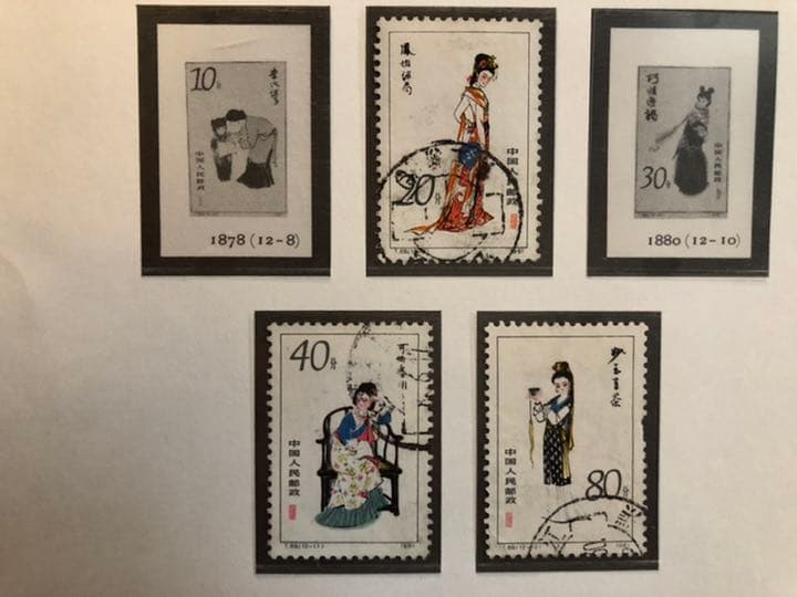 値下げ【新品未使用 超美品】中国切手T69mT69紅楼夢小型シートと使用済10枚