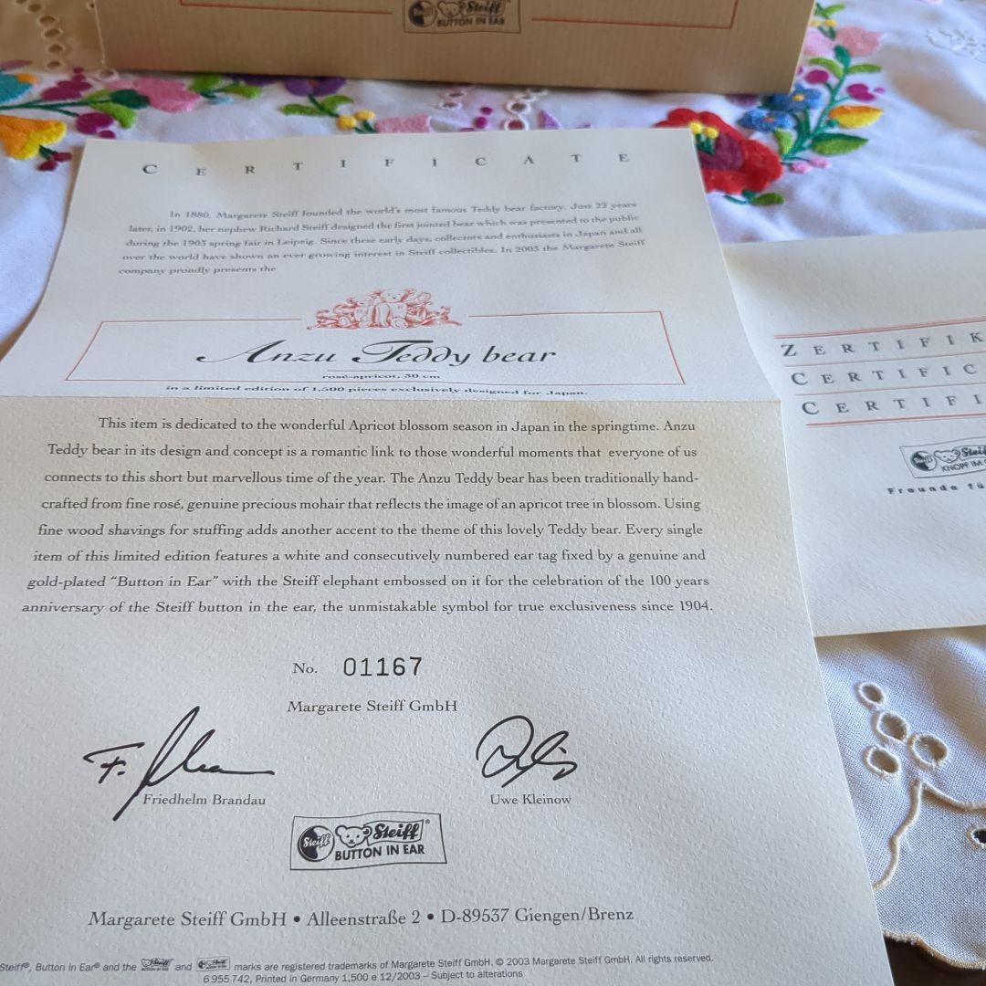 シュタイフ　アンズ