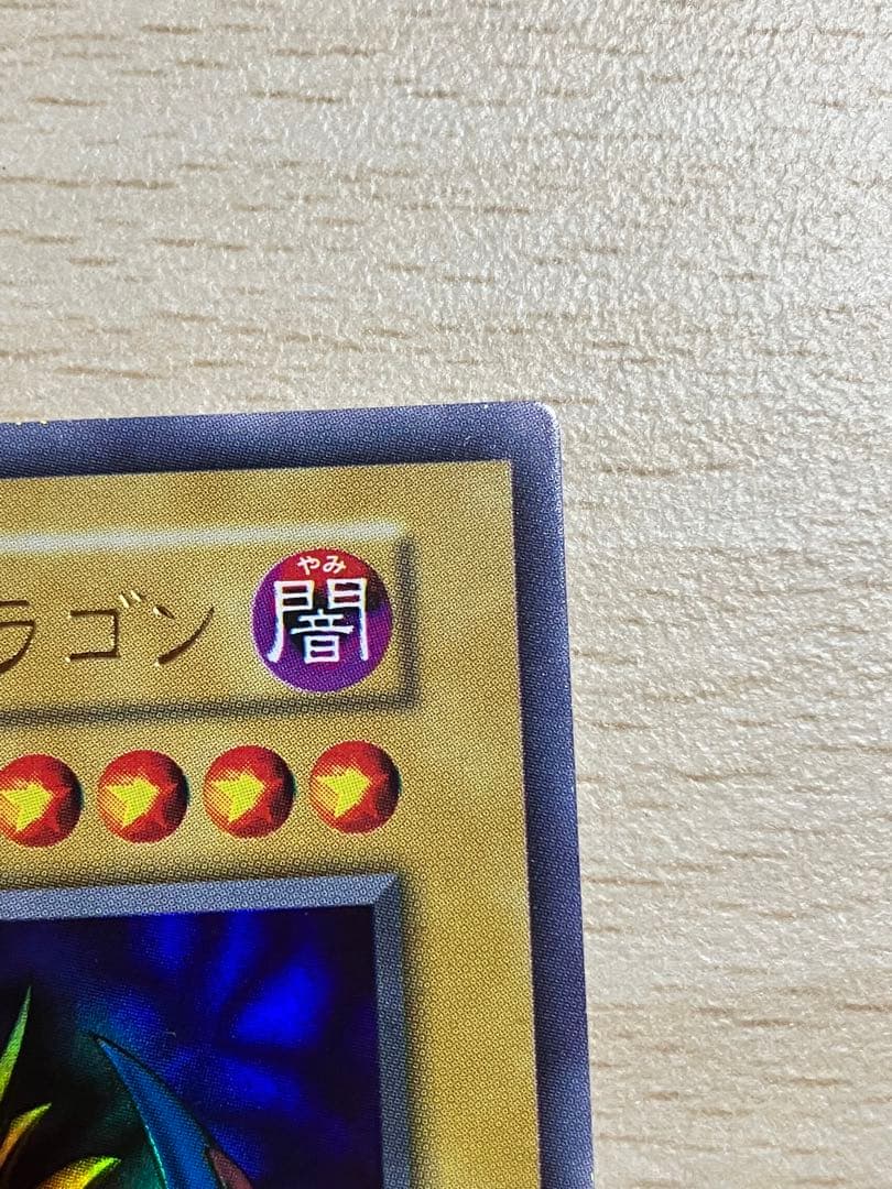 【超美品】遊戯王 初期　トライホーンドラゴン ウルトラ