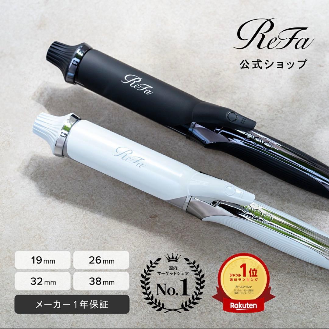 即発送！ReFa CURL IRON PRO 32㎜　ホワイト Amazon | ◇新モデル◇【公式ストア限定】リファ カールアイロン プロ