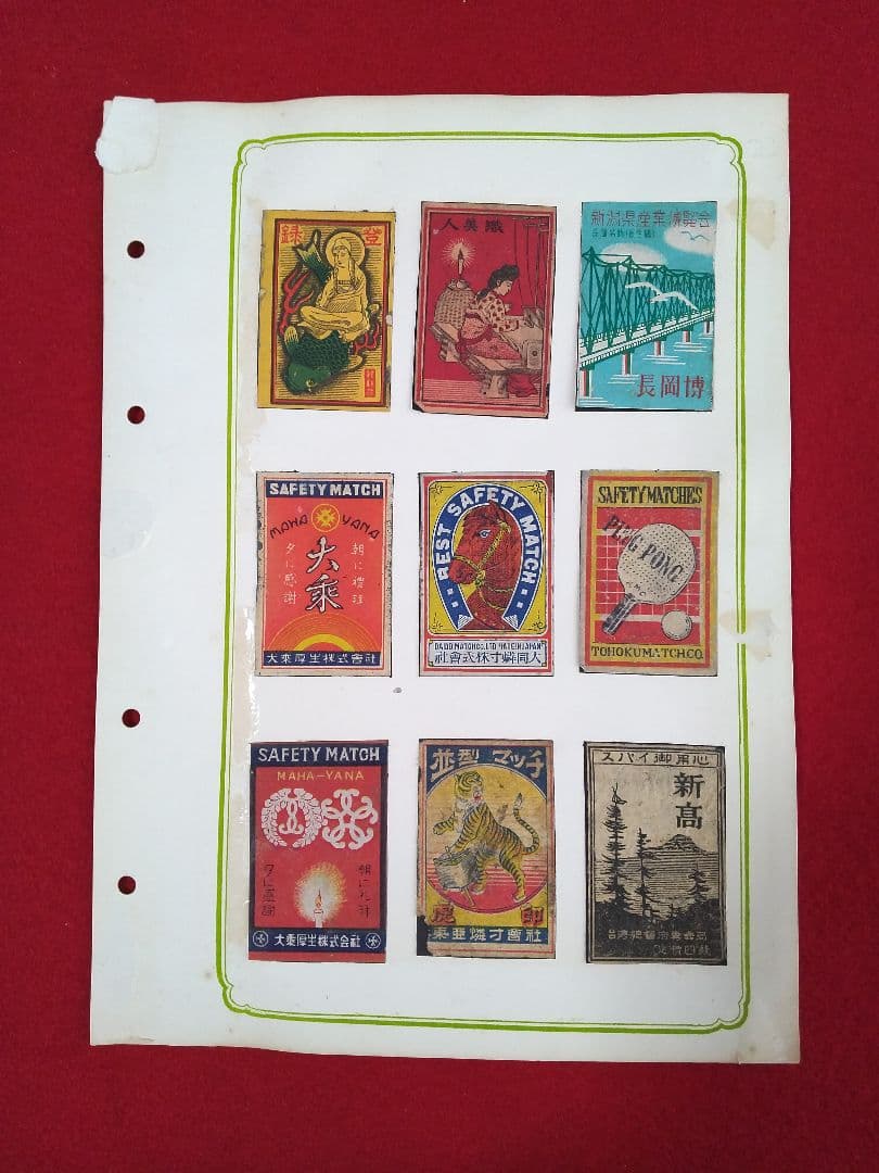マッチラベルコレクション 戦前 戦後 外国製も混じる 総数 148枚