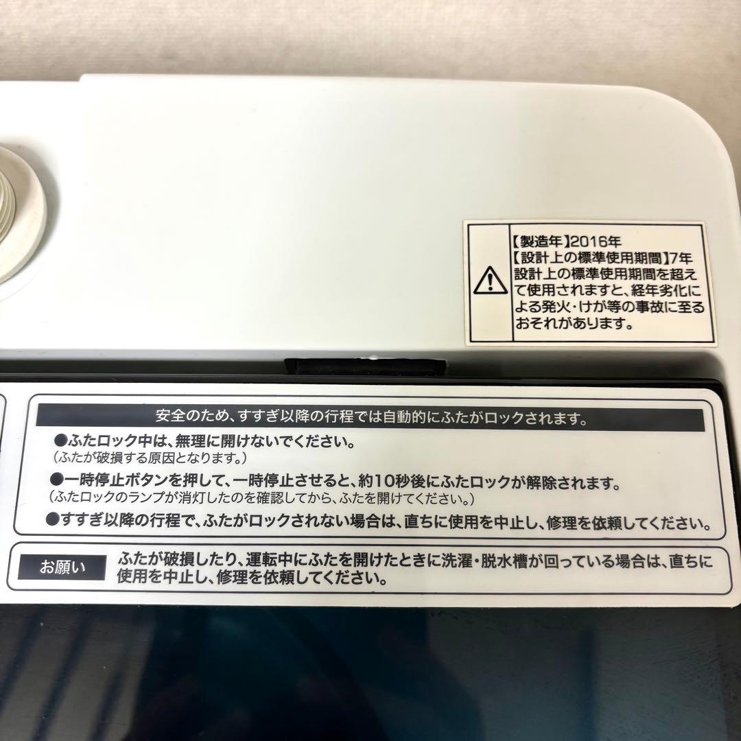 【送料込】Haier ハイアール　縦型洗濯機 5.5kg 本体