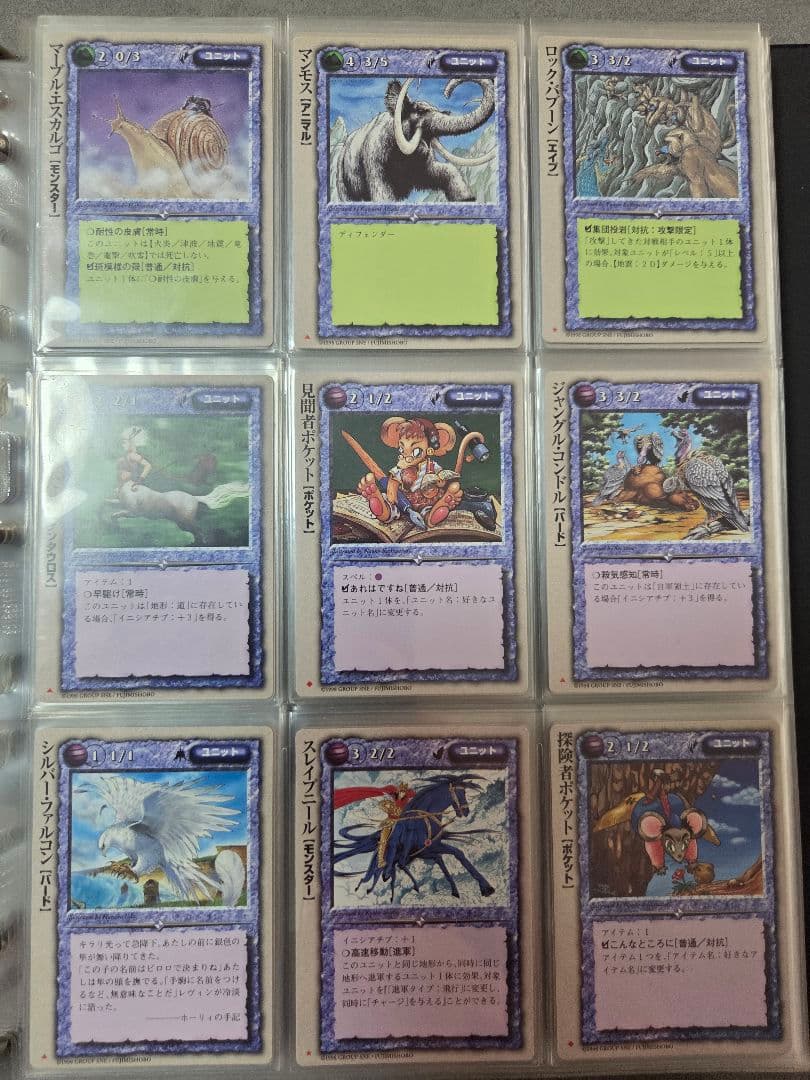 モンスターコレクションTCG 古代帝国の遺産 144種 コンプ 初版 バインダー