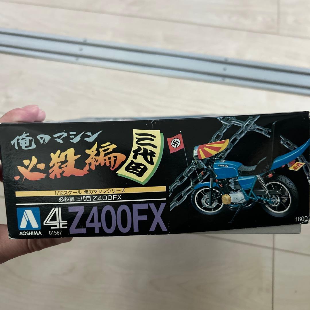 俺のマシンAOSHIMA 1/12 Z400FX バイクモデルキット