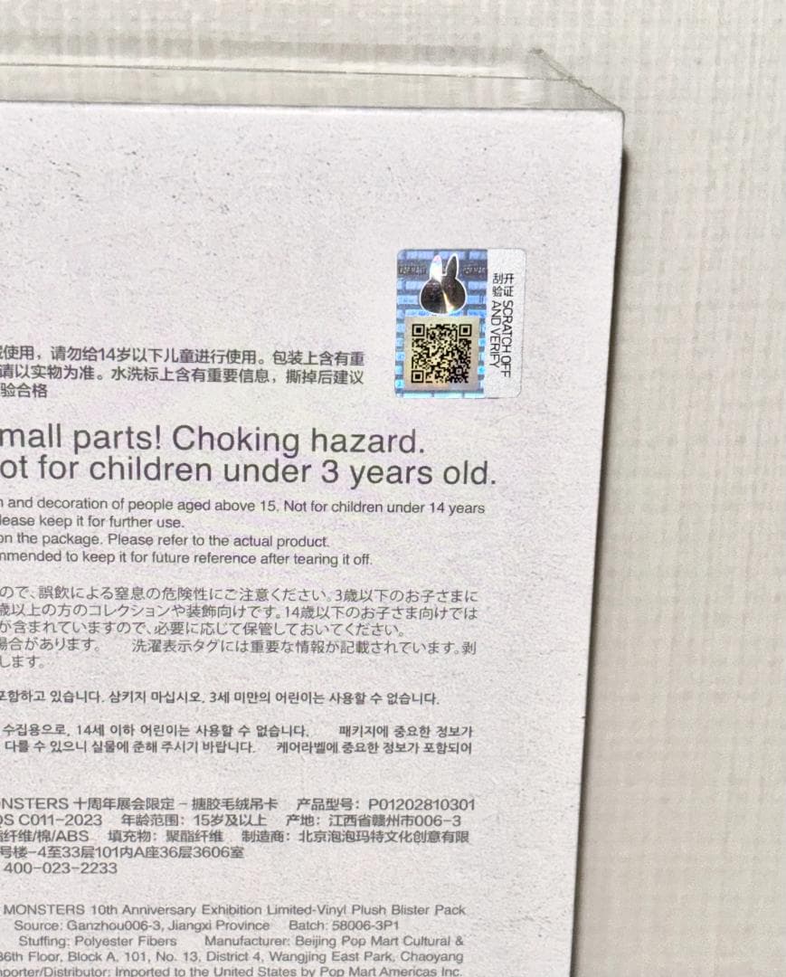 t*読様 POPMART正規品 LABUBU 10周年記念会场限定 ぬいぐるみキ