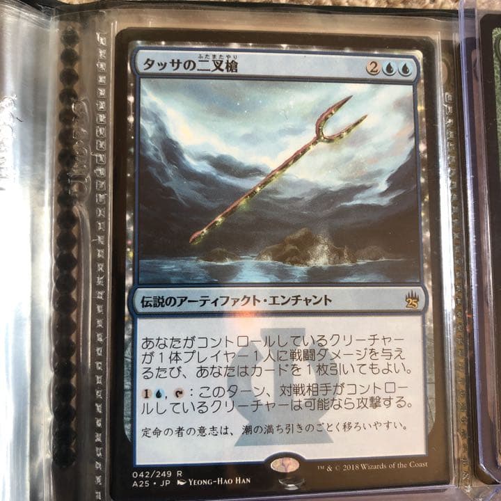 マジック：ザ・ギャザリング MTG