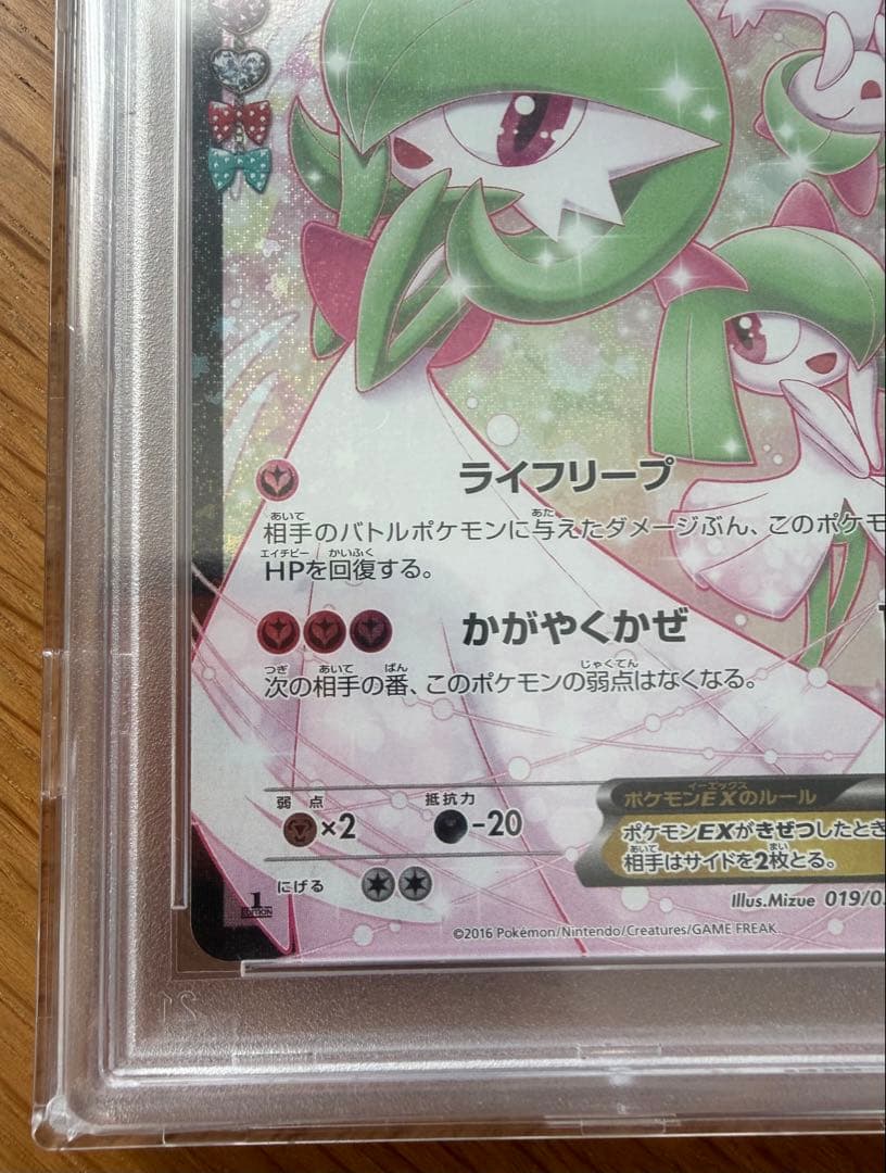 サーナイトEX RR CP3 ポケキュンコレクション 019/032