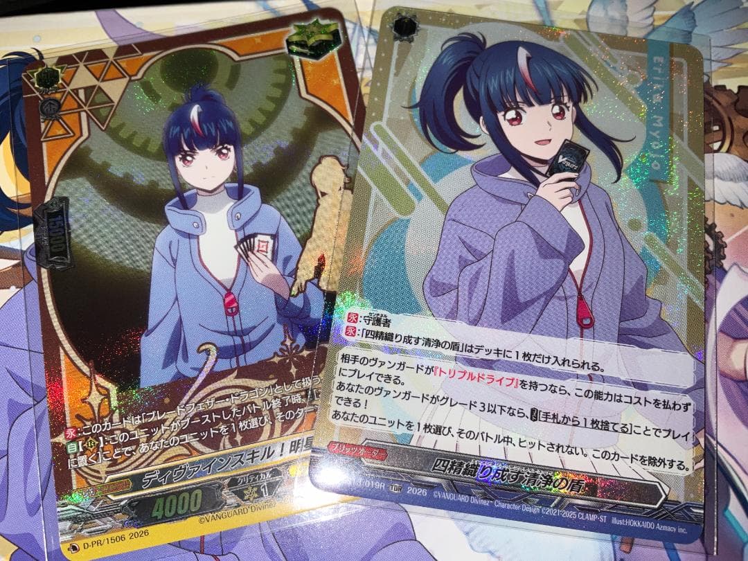 Master Deckset 明星エリカ 清浄の盾 TDR 星トリガー スペシャルシリーズ「Master Deckset 明星エリカ」 ｜ 「カード