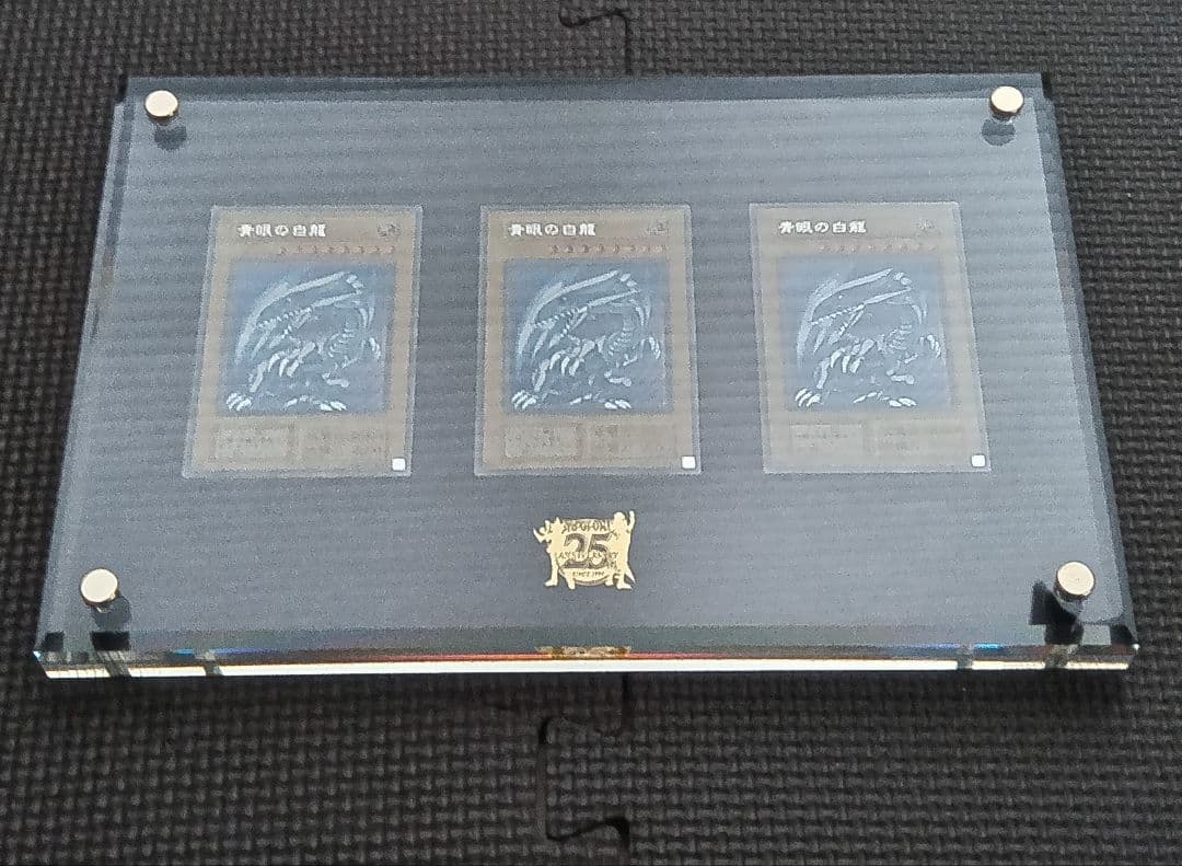 遊戯王 海馬セット 青眼の白龍 シク 3枚 25th ディスプレイ セット