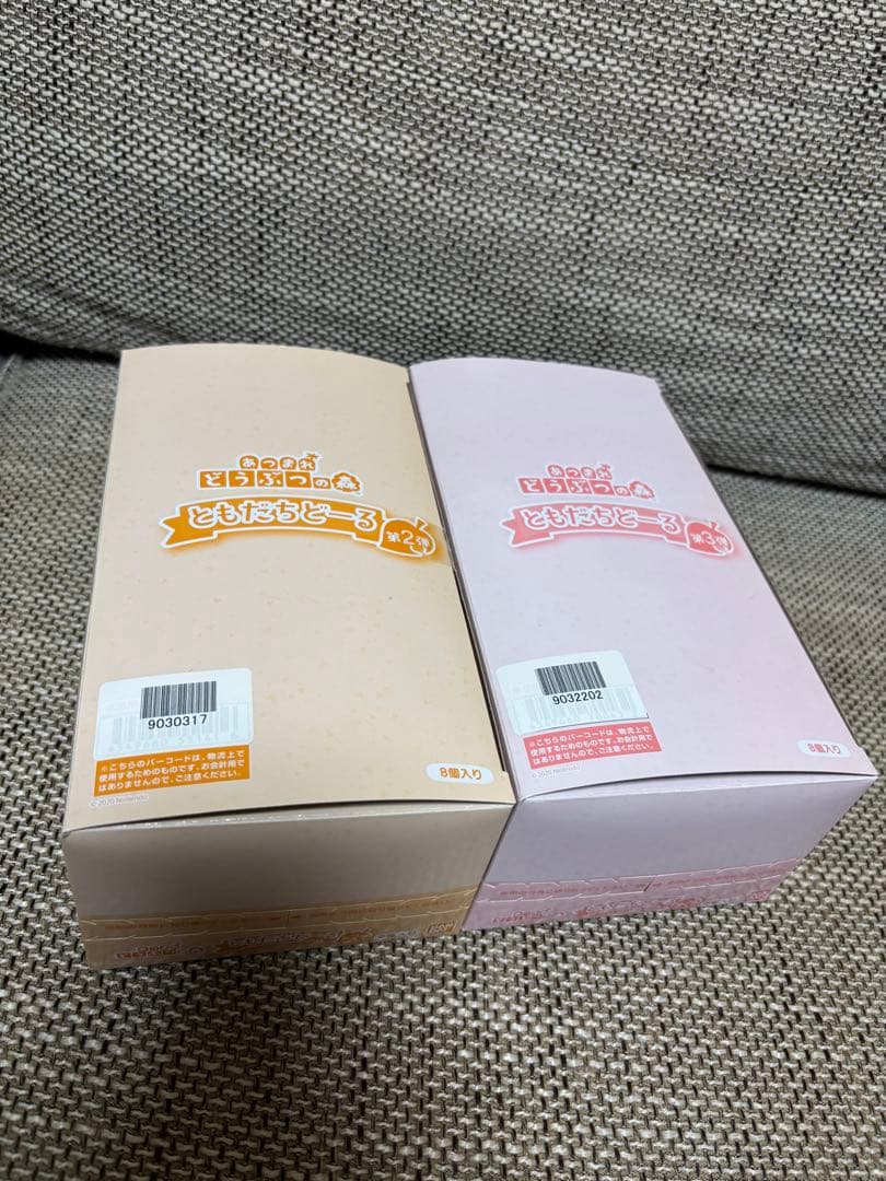 あつまれどうぶつの森 ともだちどーる 第2弾 第3弾 ボックス - メルカリ