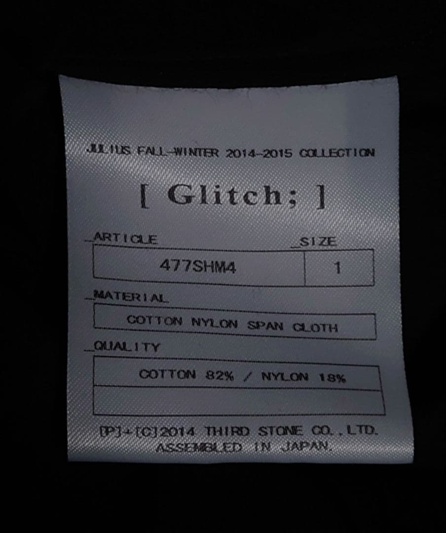 JULIUS シームドシャツα 1(S) - メルカリ