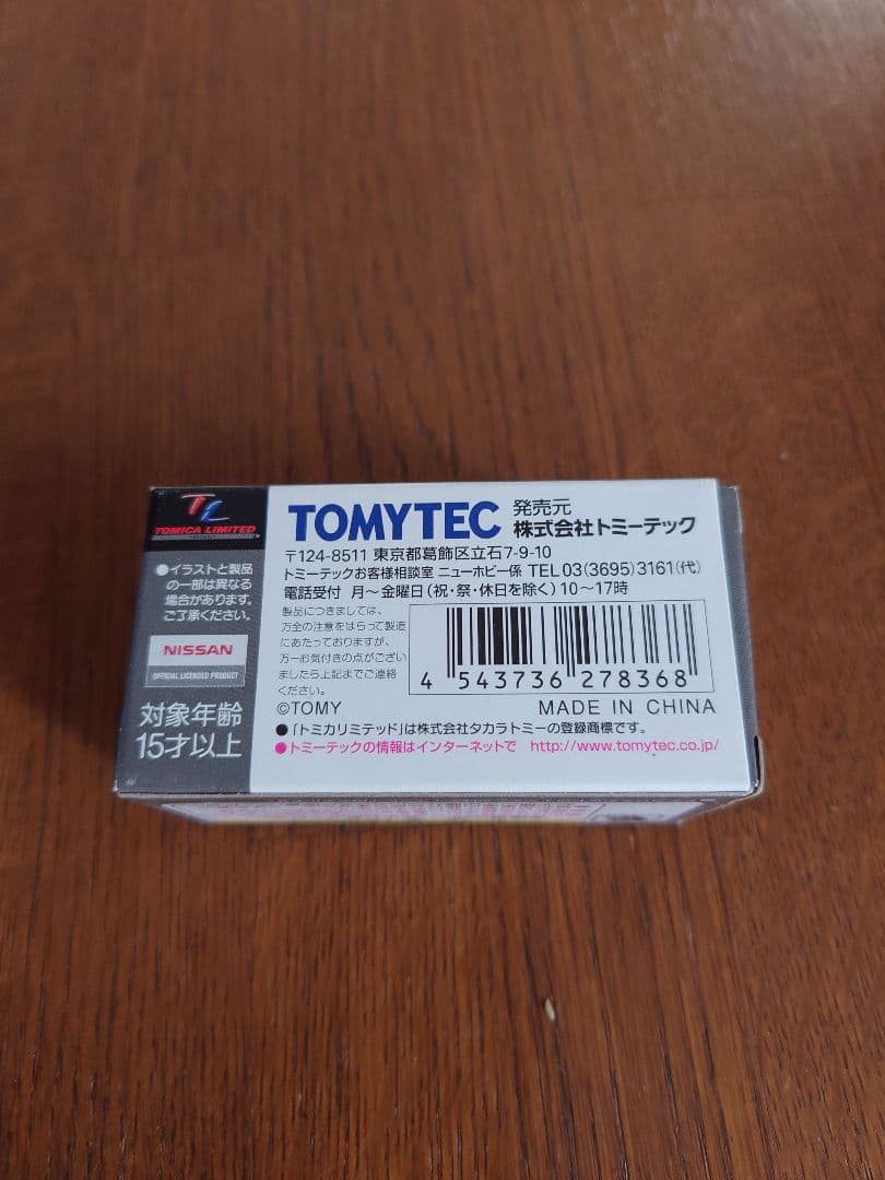 トミカリミテッドヴィンテージネオ 日産 スカイライン