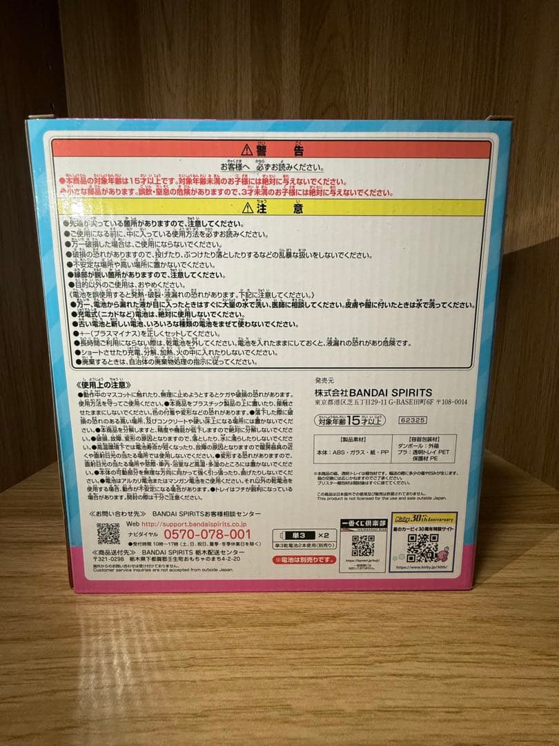 星のカービィ 25周年、30周年　一番くじ　まとめ売り