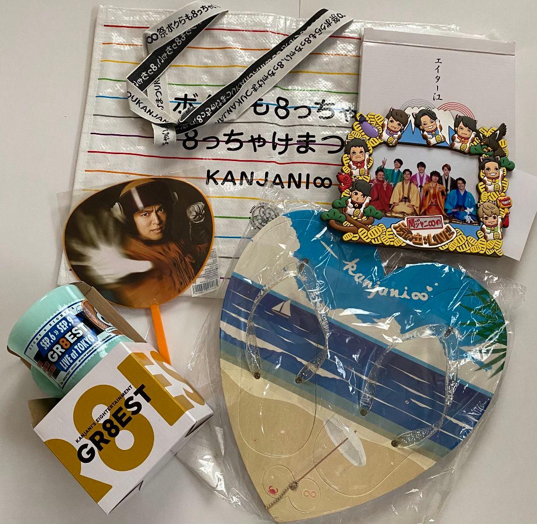 丸山隆平 SUPER EIGHT 関ジャニ∞ うちわ グッズ まとめ売り - メルカリ