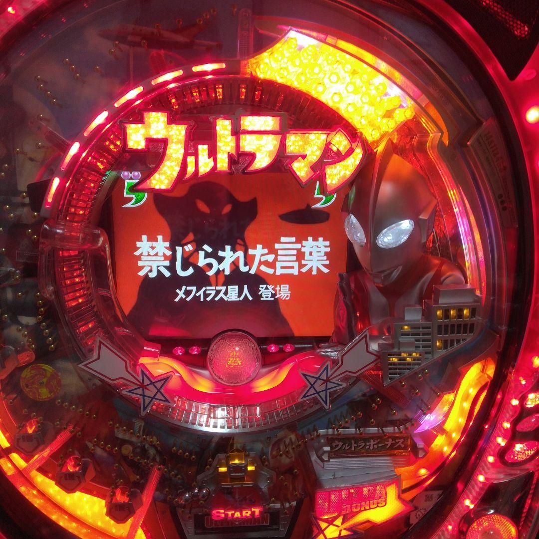 CRぱちんこウルトラマン