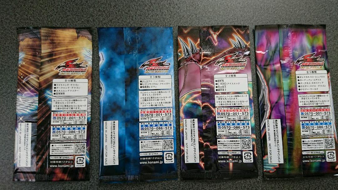遊戯王 LIMITED EDITION パックセット