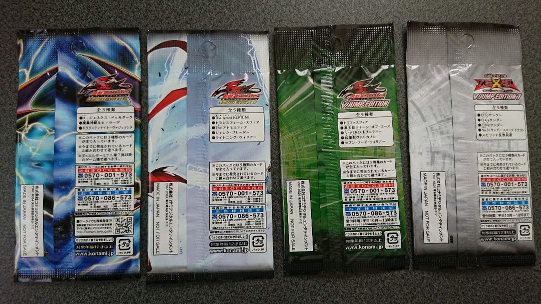 遊戯王 LIMITED EDITION パックセット