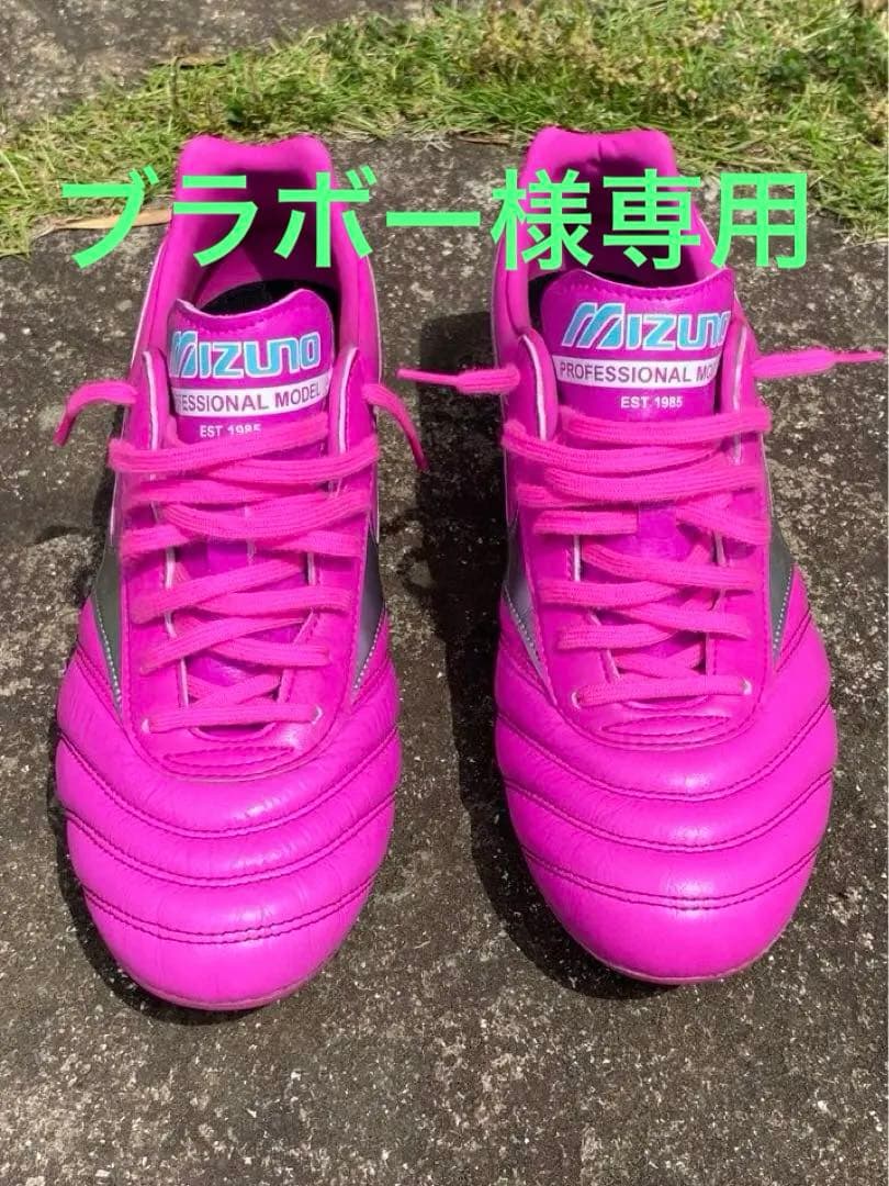 美品】MIZUNO ミズノ モレリア2 プロ AG 26.0cm ピンク - メルカリ