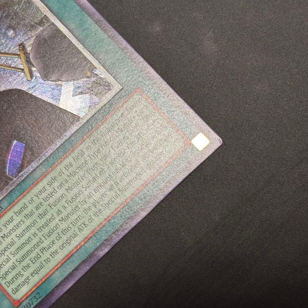 遊戯王 パワー・ボンド 旧アジア版 レリーフ