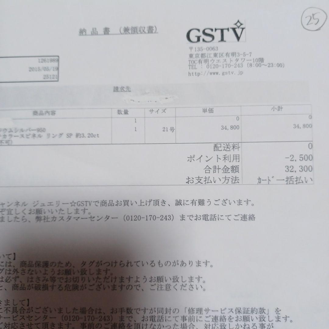 マルチカラー スピネル リング パラジウムシルバー950 ピンク系 GSTV