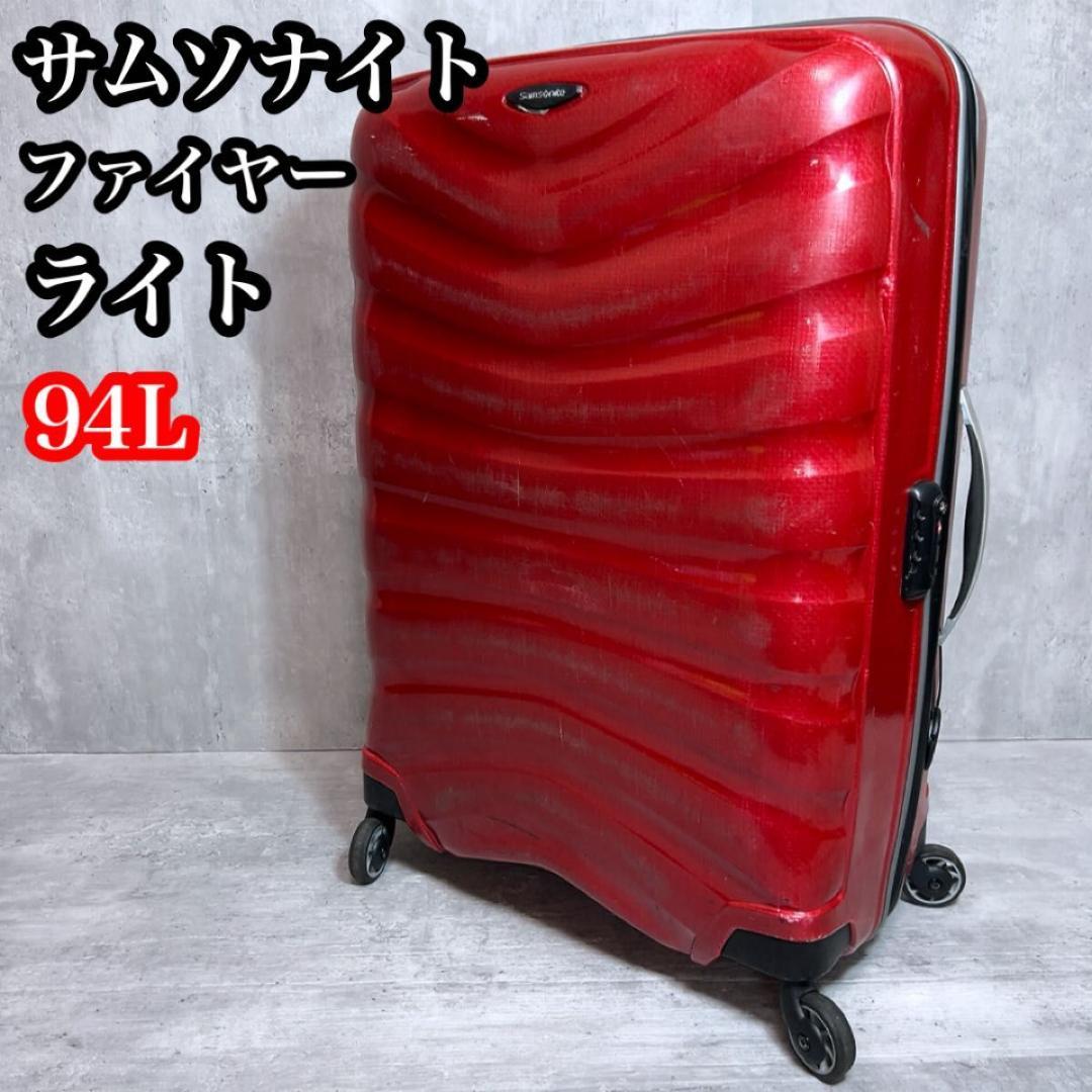 サムソナイト スーツケース　シェル　ファイヤーライト　4輪　赤　94L レッド Samsonite（サムソナイト） シーライト スーツケース Lサイズ LL XL