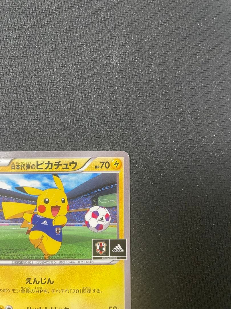 日本代表のピカチュウ：ポケモンNewモン! Book付録 PROMO XYシリ…