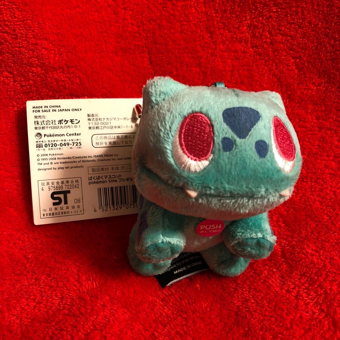 貴重　ポケモン Time フシギダネ　ぱくぱくマスコット PM01 フシギダネ マスコット｜三英貿易株式会社