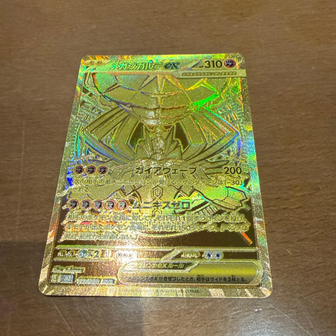 ムニキスゼロ メガジガルデex mur エラー 魂抜け レリーフずれ - メルカリ