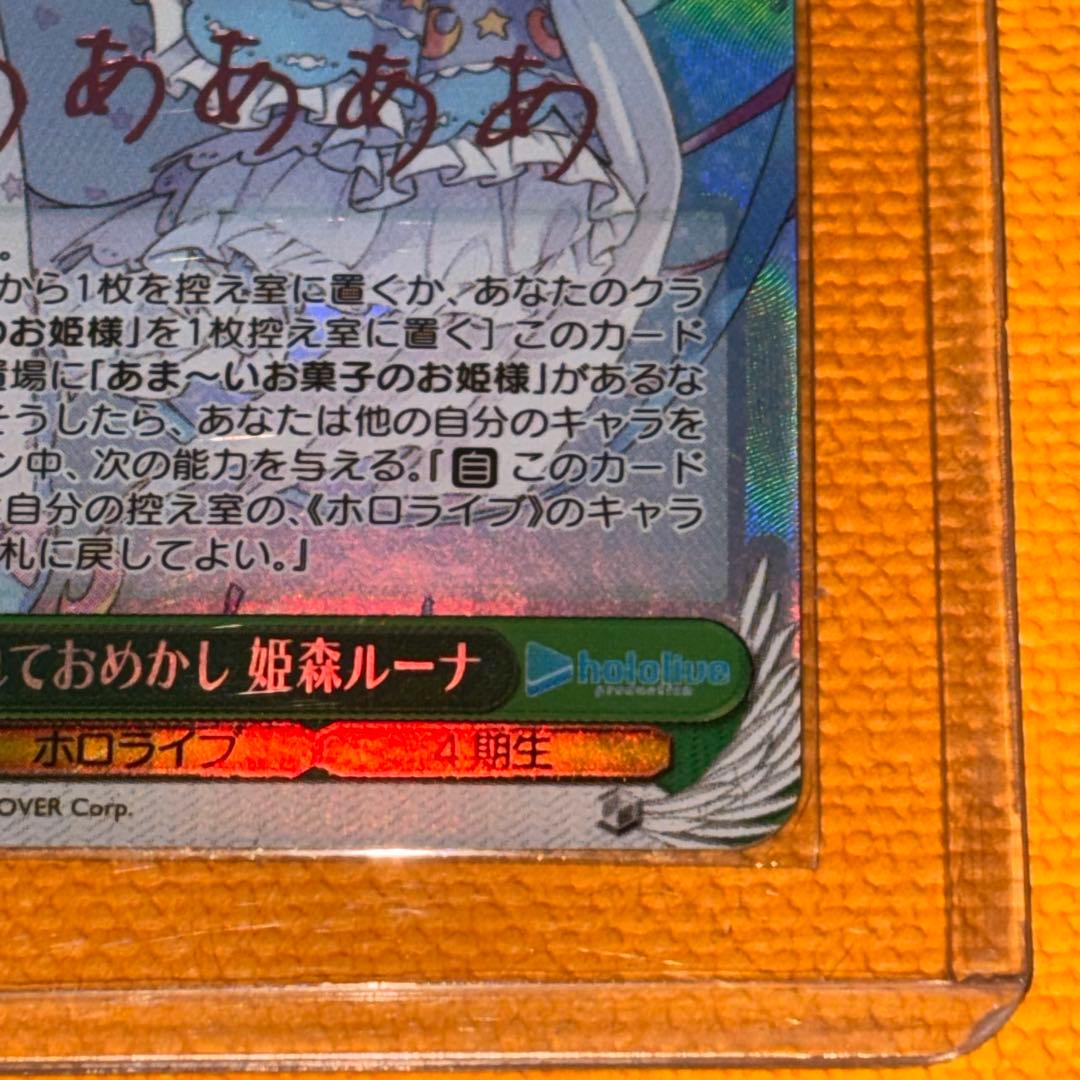 姫森ルーナ 4期生 気合い入れておめかし 姫森 ルーナ SP サイン