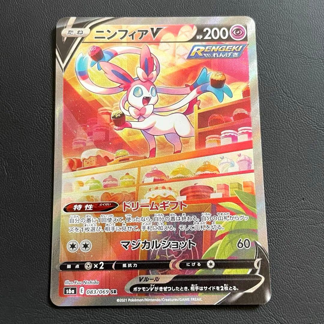 特価】リーフィア•ニンフィアV SR (SA) S6a イーブイヒーローズ - メルカリ