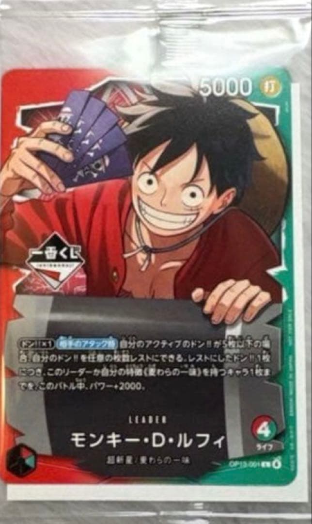 一番くじ　ONE PIECE フィギュア　特典ルフィプロモ付き