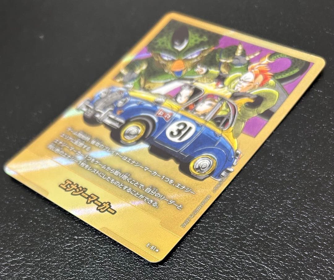フュージョンワールド　漫画ブースター　エナジーマーカー　金　E-61 ★