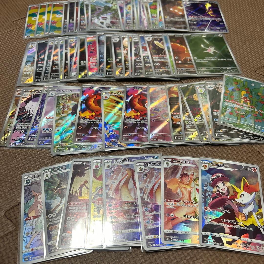 ポケモンカードゲーム AR CHR 70枚以上　ガマゲロゲ　カスミのコダック ポケモンカードゲーム AR CHR 70枚以上 ガマゲロゲ カスミのコダック