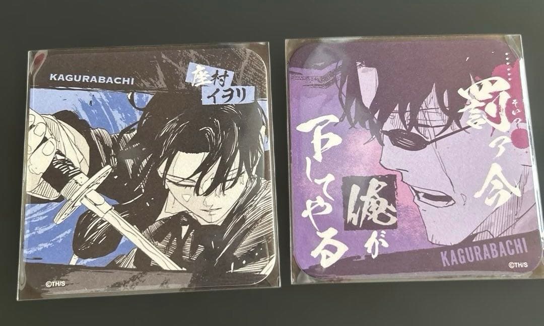 カグラバチ アートコースター 座村清市 座村イヲリ - メルカリ