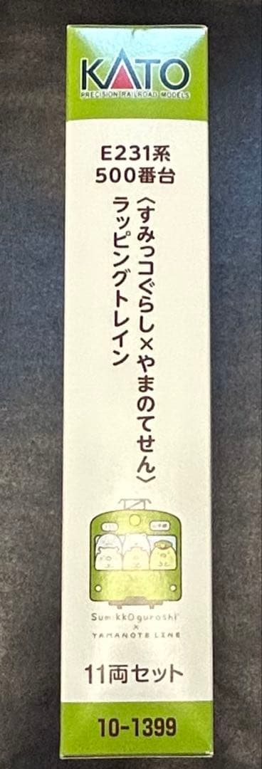 Nゲージ KATO 10-1399 E231系500番台 すみっコぐらしトレイン