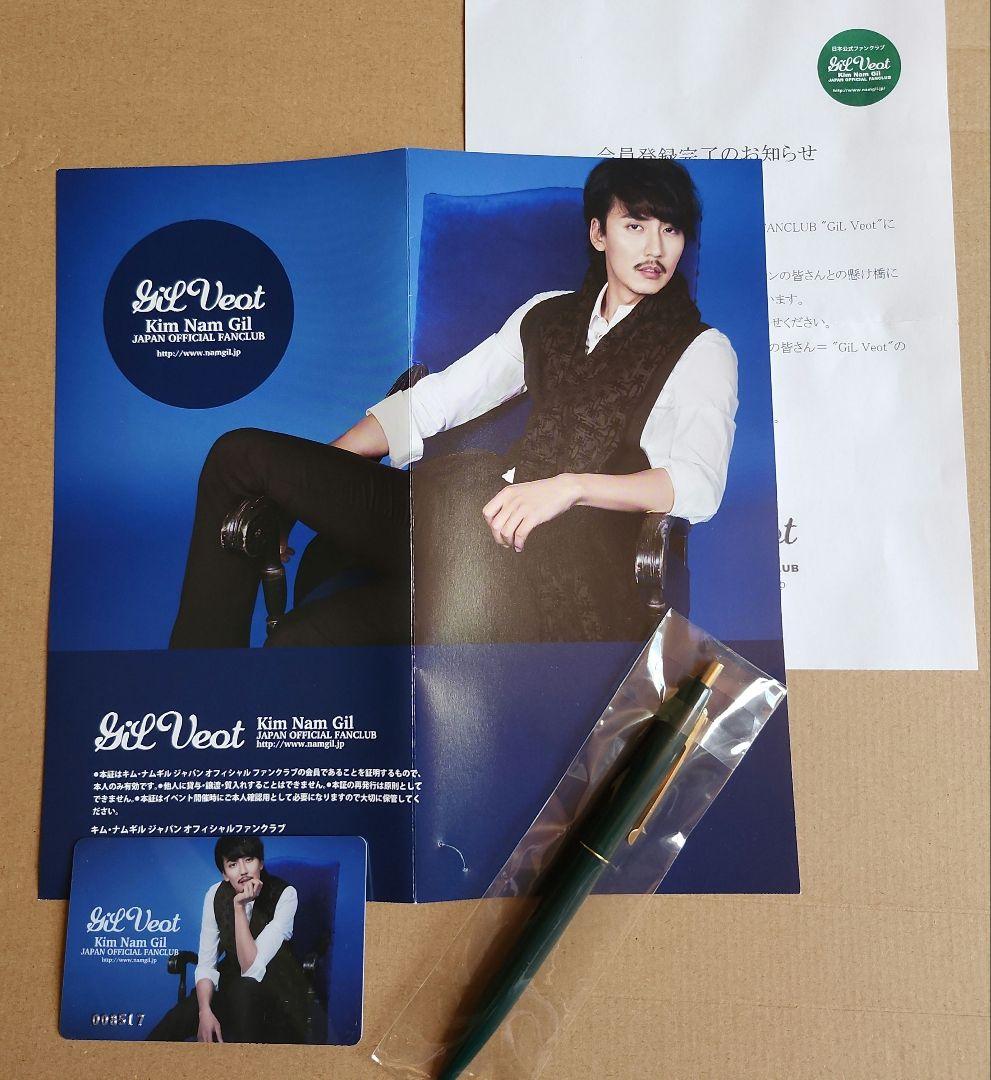 キムナムギル Kim Nam Gil gillVeot FC入会特典＆マグネット - メルカリ