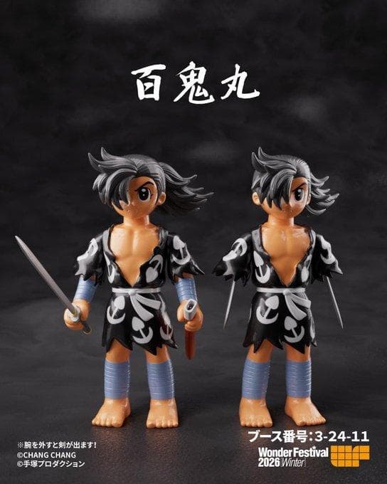 【新品未開封】Chang Chang　百鬼丸(どろろ) / ソフビ WF2026 子どもの頃から「ソフビがあったらイイのになぁ…。」とずっと欲しかっ