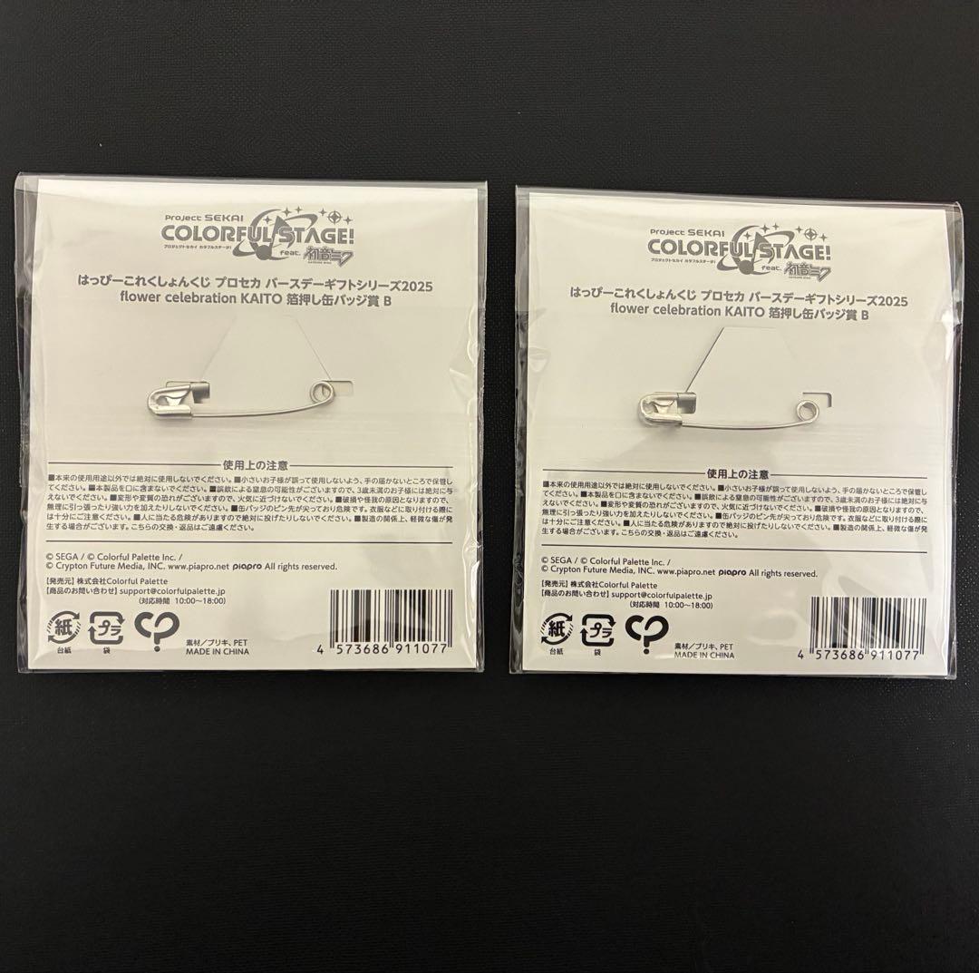 プロセカ はぴこれ KAITO アクリルパネル 缶バッジ B - メルカリ