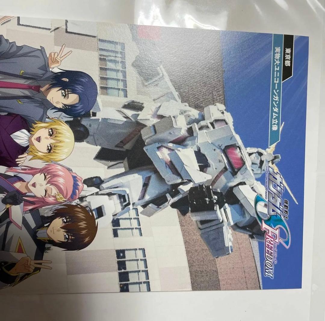 ガンダムSEED FREEDOM 47都道府県ご当地ビジュアルポストカード - メルカリ