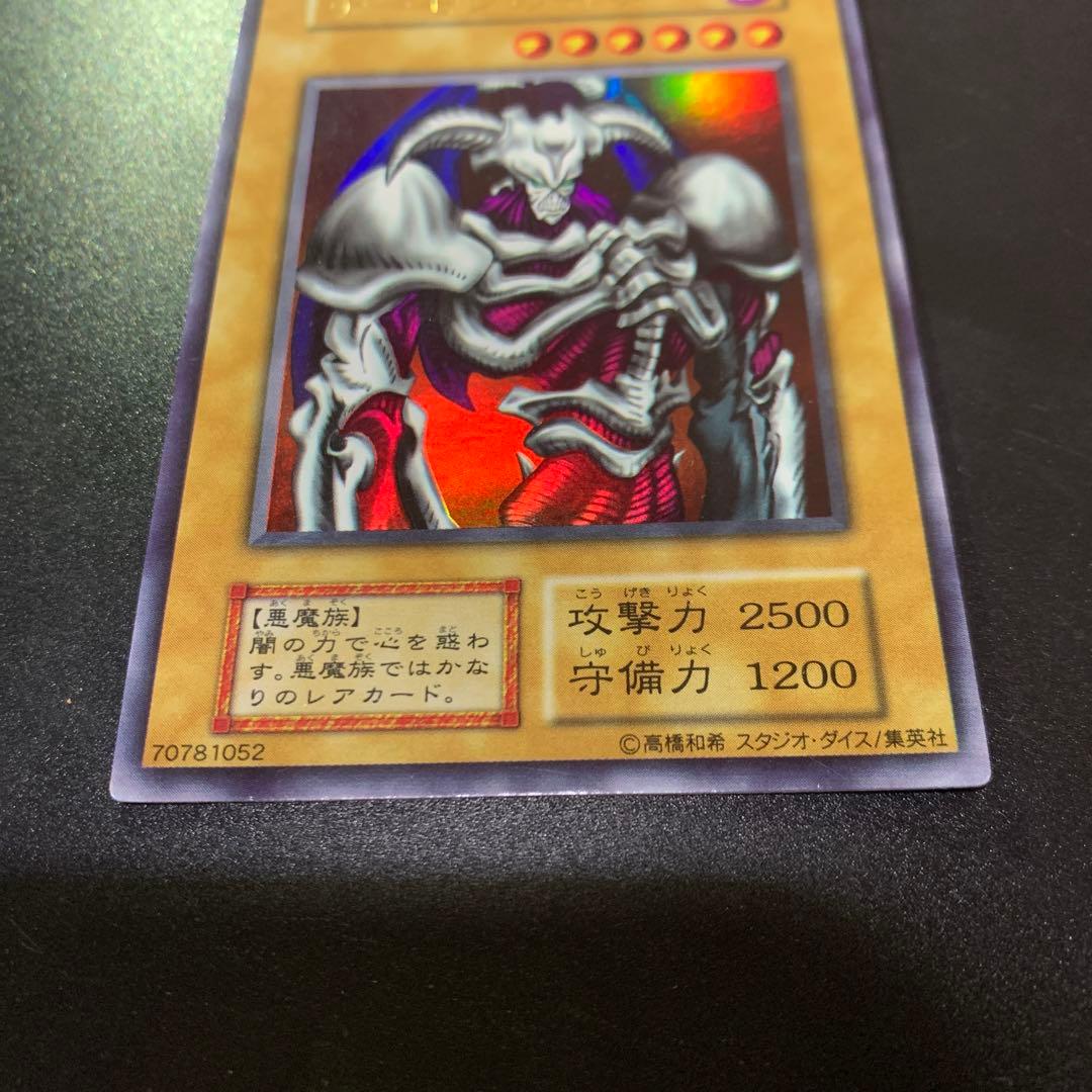 デーモンの召喚ウルトラレア