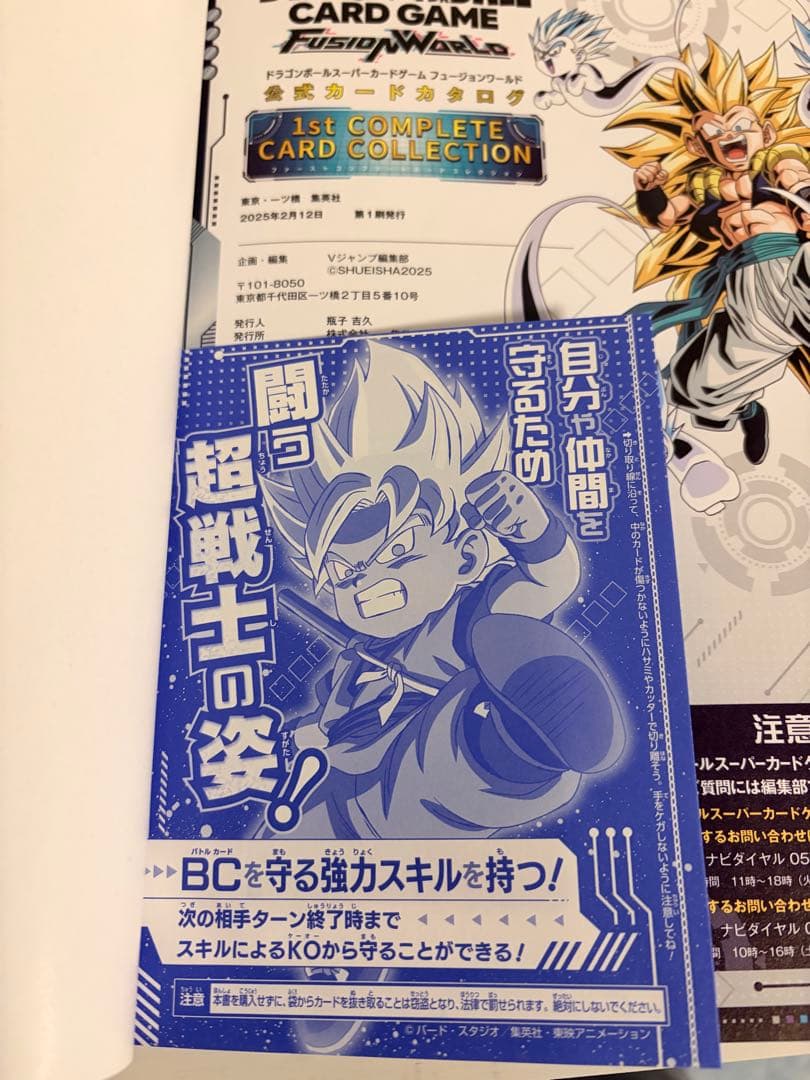 フュージョンワールド 1st COMPLETE CARD COLLECTION - メルカリ