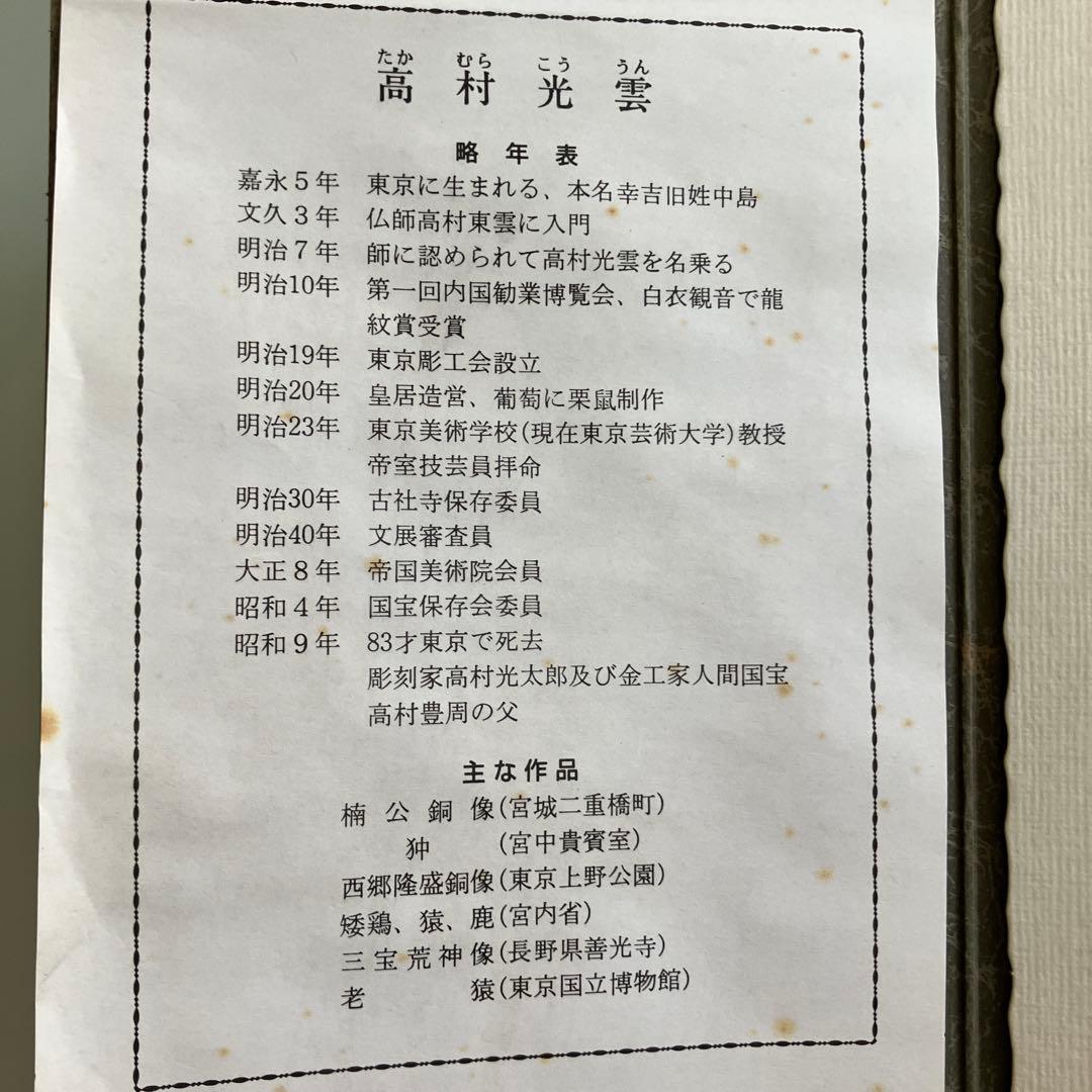 高村光雲 座牛 洋銀 置物 アンティーク - メルカリ