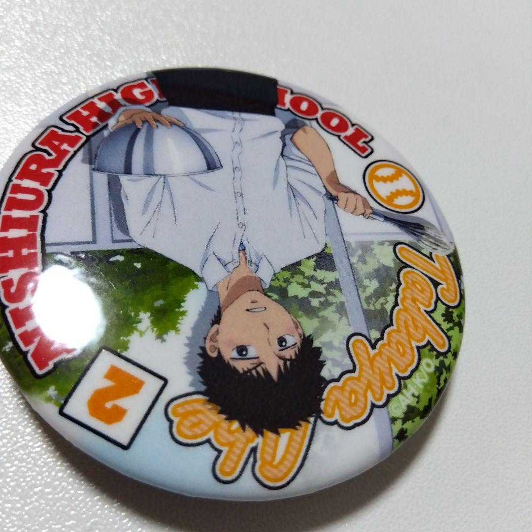おおきく振りかぶって】阿部隆也 セガコラボカフェ 缶バッジ - メルカリ