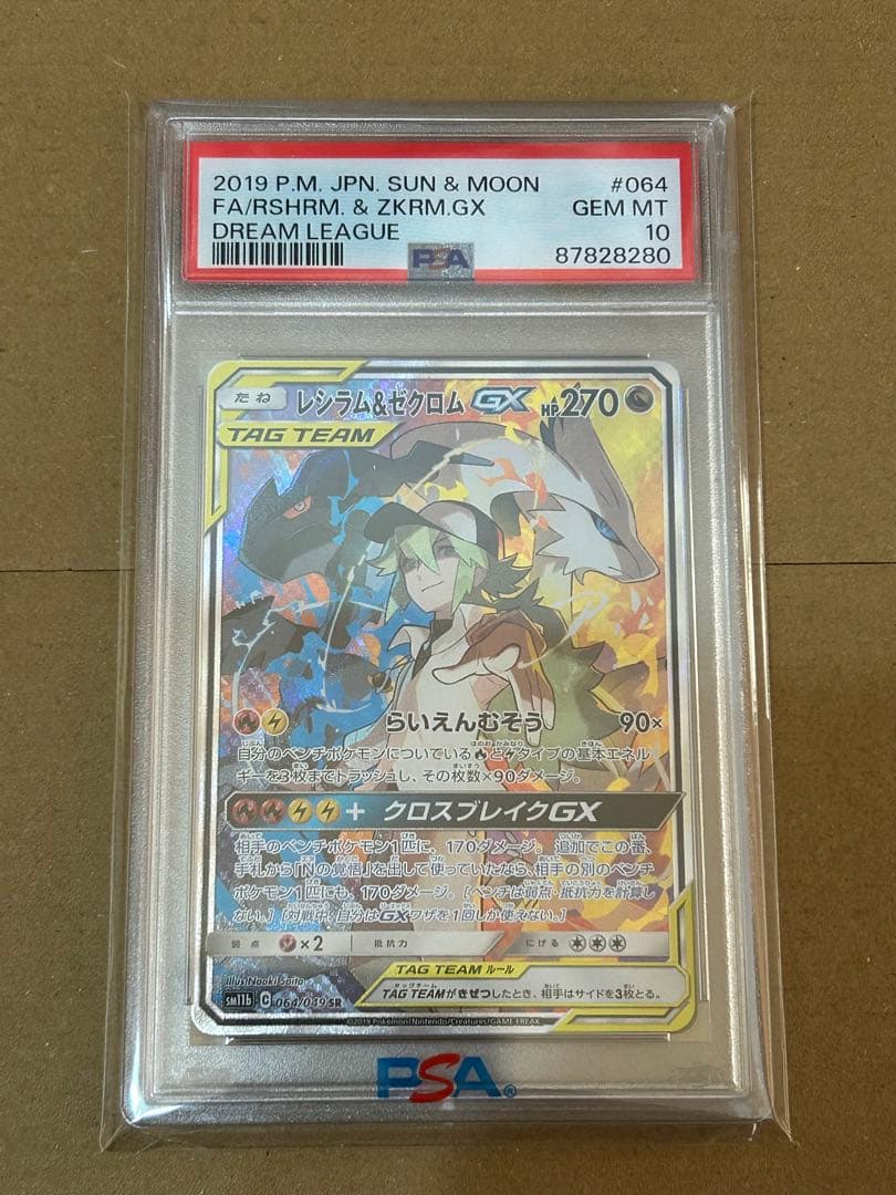 業界最安値価格遊戯王 カオス・ソルジャー 開闢の使者PSA7 レリーフ