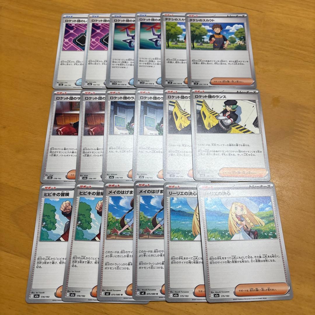 ポケモンカード サポートカード まとめ売り - メルカリ
