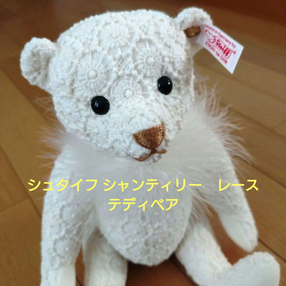 新品 シュタイフ/Steiff★限定★シャンティリー　レースのテディベア