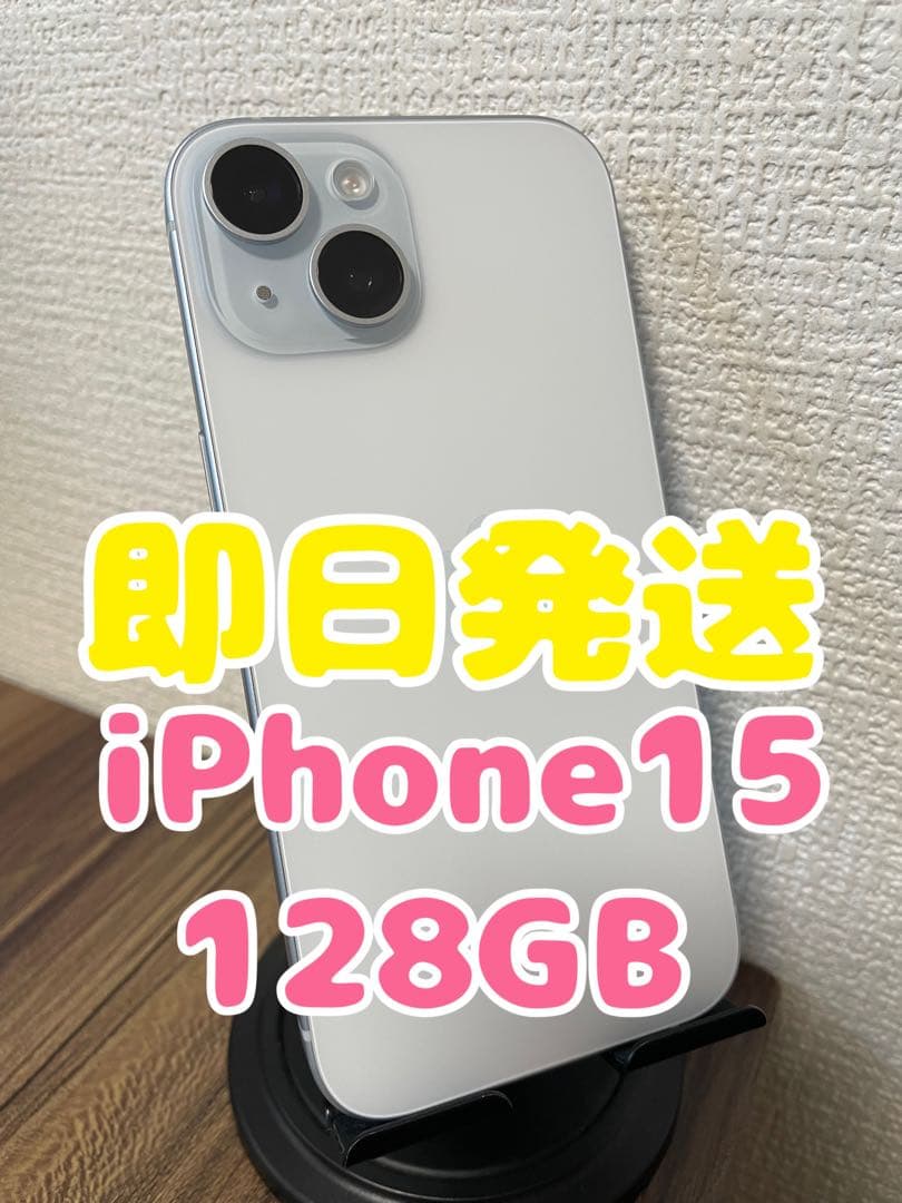 【即日発送】iPhone15 ブルー 128GB Amazon.com: Apple iPhone 15, 128GB, Blue - AT&T (Renewed) : Cell