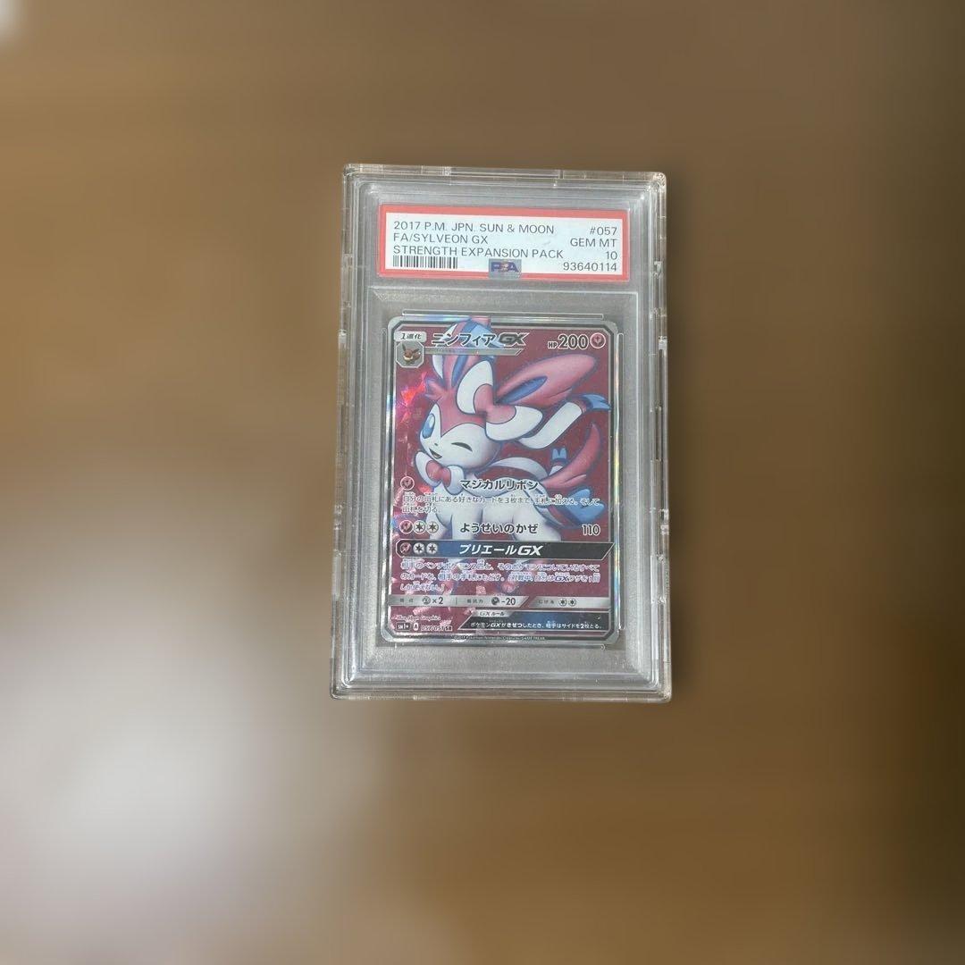 ニンフィアGX PSA10 PSA10】ニンフィアGX (プロモ) {323/SM-P} [-] - magi通販【ポケモン